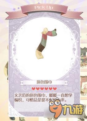 暖暖环游世界麋鹿的守候套装图鉴汇总 怎么得