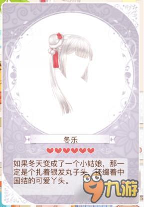 暖暖环游世界冬悦华年套装图鉴汇总 怎么得