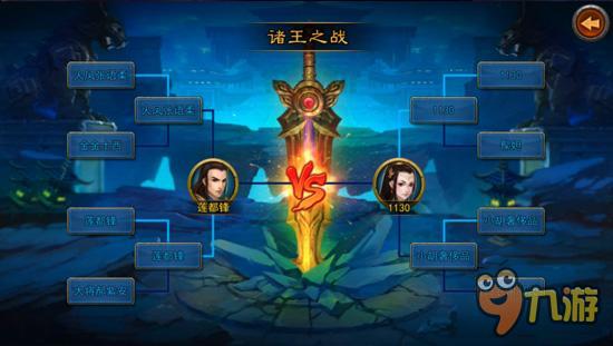 手游《横扫千军》新资料片6月7日上线