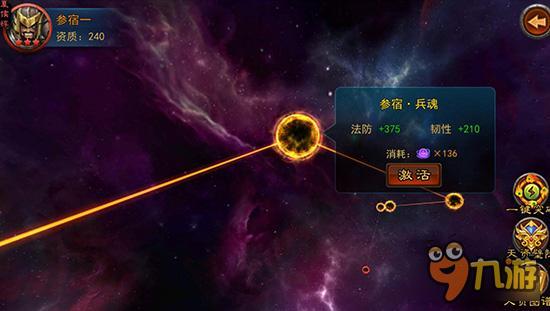 手游《横扫千军》新资料片6月7日上线