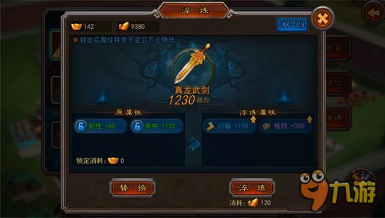 手游《横扫千军》新资料片6月7日上线