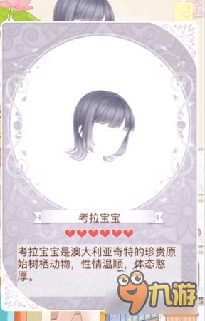 暖暖环游世界考拉的春天套装图鉴汇总 怎么得