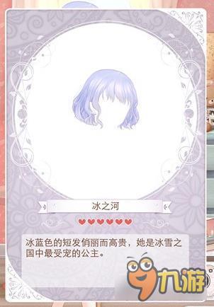 暖暖环游世界雪之华套装图鉴 雪之华怎么得