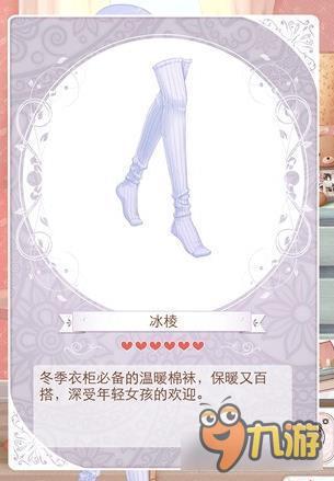 暖暖环游世界雪之华套装图鉴 雪之华怎么得