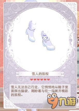 暖暖环游世界雪之华套装图鉴 雪之华怎么得