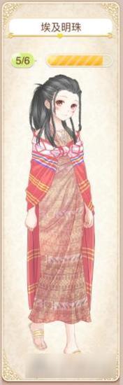 暖暖环游世界埃及明珠套装图鉴汇总 怎么得