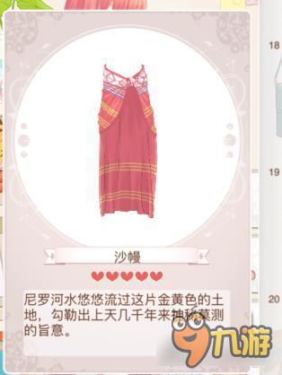 暖暖环游世界埃及明珠套装图鉴汇总 怎么得