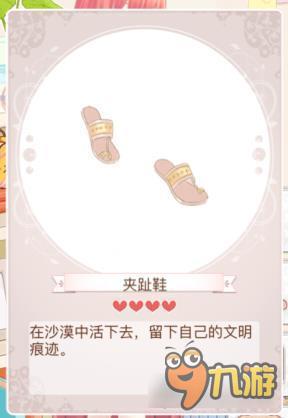 暖暖环游世界埃及明珠套装图鉴汇总 怎么得