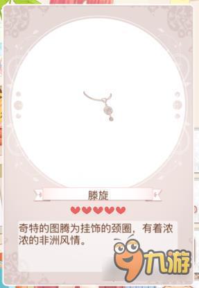 暖暖环游世界埃及明珠套装图鉴汇总 怎么得