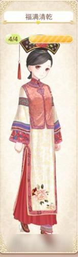 暖暖环游世界福满清乾套装图鉴汇总 怎么得