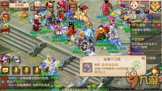 梦幻西游手游曾经以为13段是终点 年轻的锅