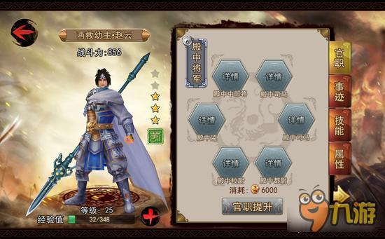 正三国手游赵云怎么样 少年郎儿时梦想