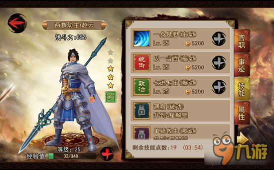 正三国手游赵云怎么样 少年郎儿时梦想