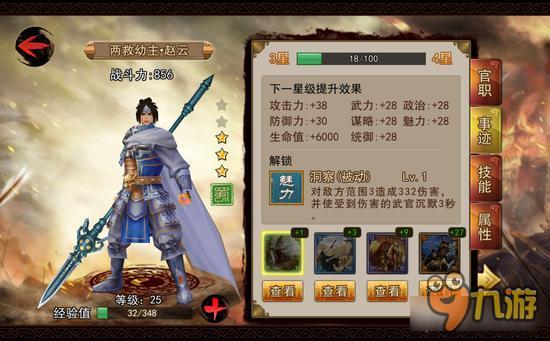 正三国手游赵云怎么样 少年郎儿时梦想