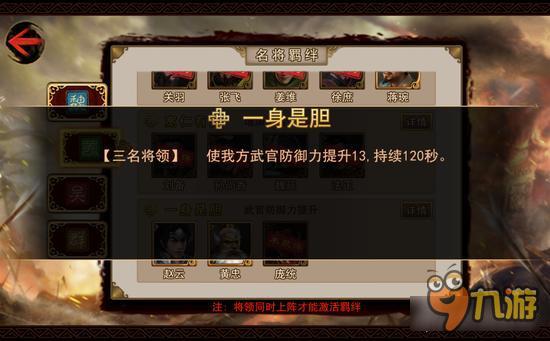 正三国手游赵云怎么样 少年郎儿时梦想