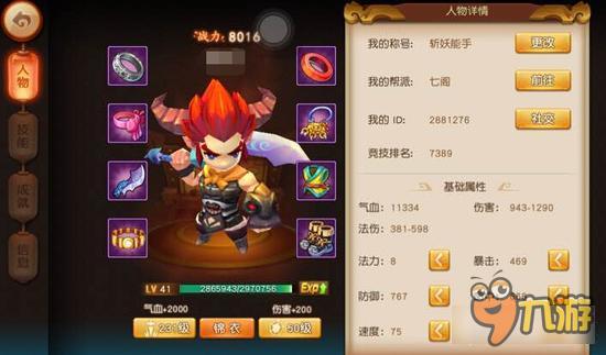 梦幻西游无双版狮驼宠物选择 前中后期一览