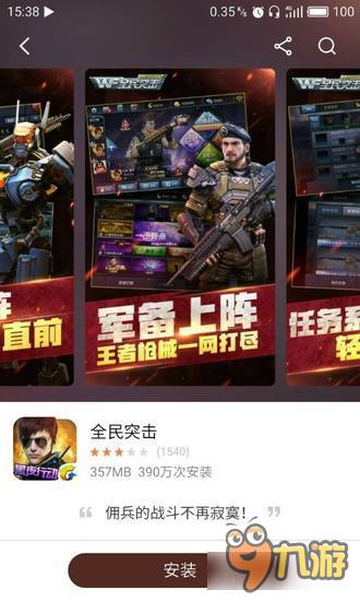 全民突击apk在哪可以下载 全民突击apk下载