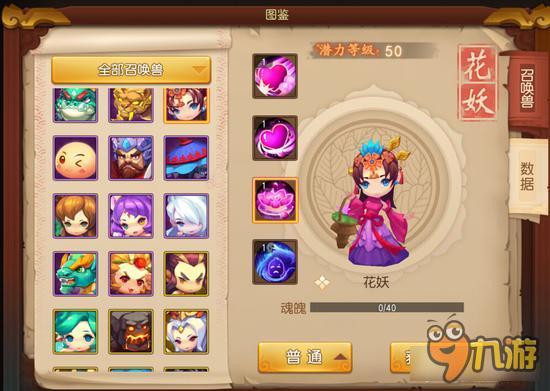 梦幻西游无双版大唐宠物选择 实力直观提升