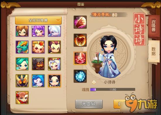 梦幻西游无双版大唐宠物选择 实力直观提升