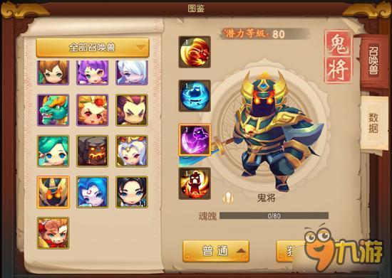 梦幻西游无双版大唐宠物选择 实力直观提升