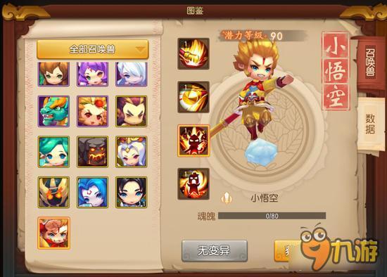 梦幻西游无双版大唐宠物选择 实力直观提升