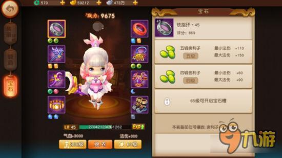 梦幻西游无双版龙宫打什么宝石 伤害是王道