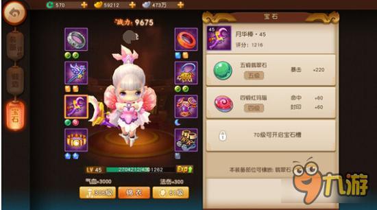 梦幻西游无双版龙宫打什么宝石 伤害是王道