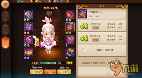 梦幻西游无双版龙宫打什么宝石 伤害是王道