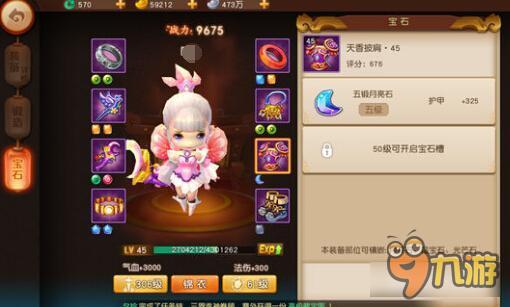 梦幻西游无双版龙宫打什么宝石 伤害是王道