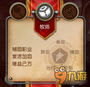 《我叫MT3》牧师加点及宝石镶嵌技巧分享