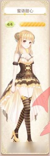 暖暖环游世界蜜语甜心套装图鉴汇总 怎么得