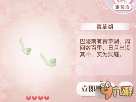 暖暖环游世界青团仙子套装图鉴汇总 怎么得