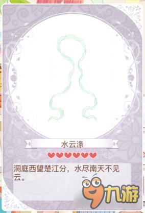 暖暖环游世界青团仙子套装图鉴汇总 怎么得