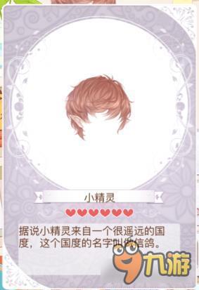 暖暖环游世界精灵诗人套装图鉴汇总 怎么得