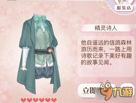 暖暖环游世界精灵诗人套装图鉴汇总 怎么得