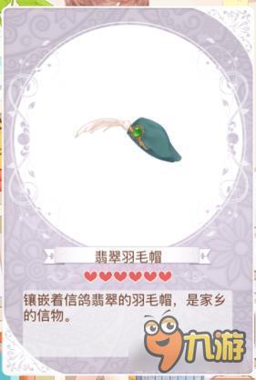 暖暖环游世界精灵诗人套装图鉴汇总 怎么得