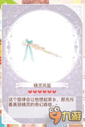 暖暖环游世界精灵诗人套装图鉴汇总 怎么得