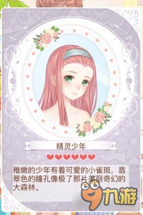 暖暖环游世界精灵诗人套装图鉴汇总 怎么得