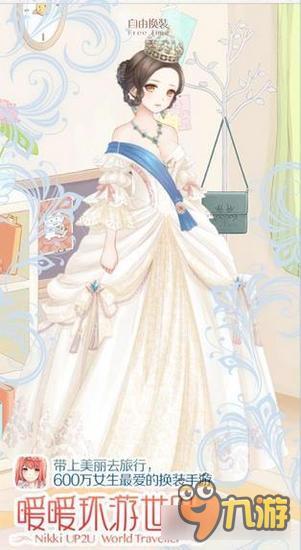 暖暖环游世界维多利亚女王套装图鉴 怎么得