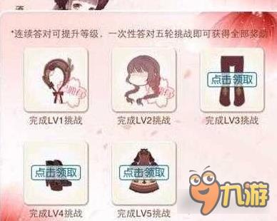 暖暖环游世界酒心洛丽塔套装图鉴汇总 怎么得