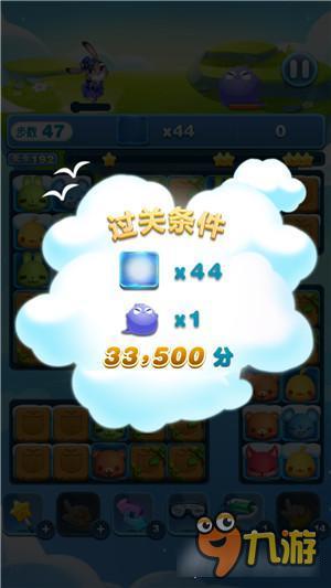 天天爱消除冒险模式192关怎么过 三星过关详解