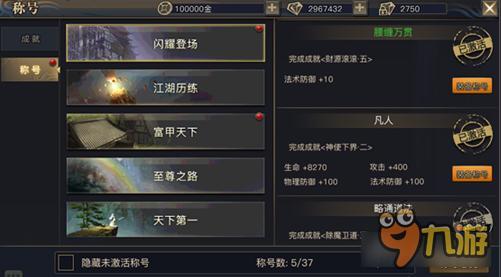 青丘狐传说手游称号怎么得 称号系统详解