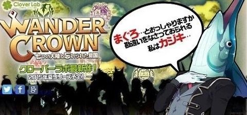 WANDER CROWN截图1