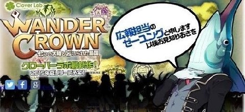 WANDER CROWN截图