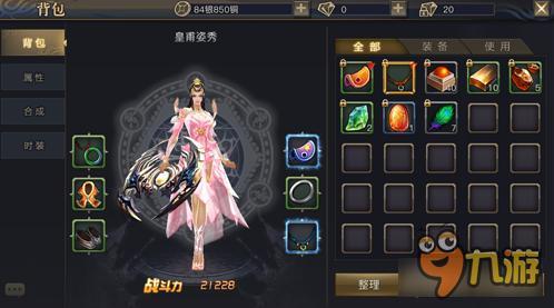 《青丘狐传说》背包系统详解 分解出售一条龙