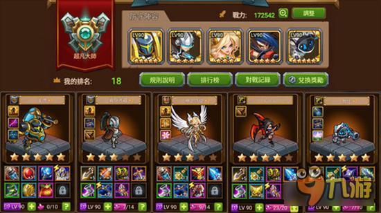 《魔法英雄》水晶地牢阵容推荐