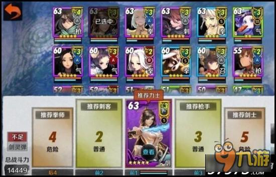 战斗吧剑灵闯荡江湖之手动套路阵容推荐