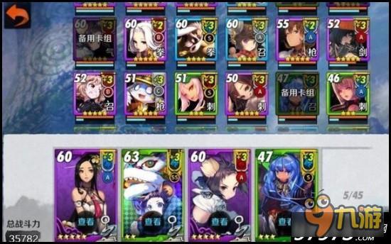 战斗吧剑灵闯荡江湖之手动套路阵容推荐