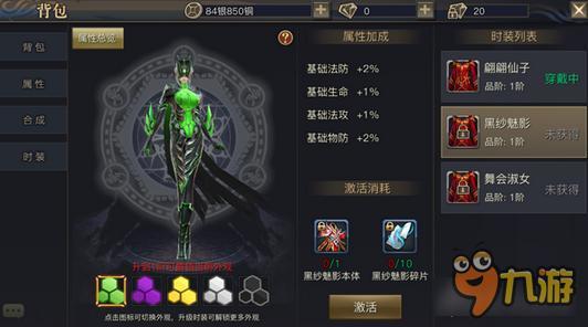 《青丘狐传说》时装系统详解 炫酷时装等你拿