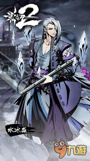 面瘫还是高冷 影之刃2高冷水冰淼壁纸原画欣赏